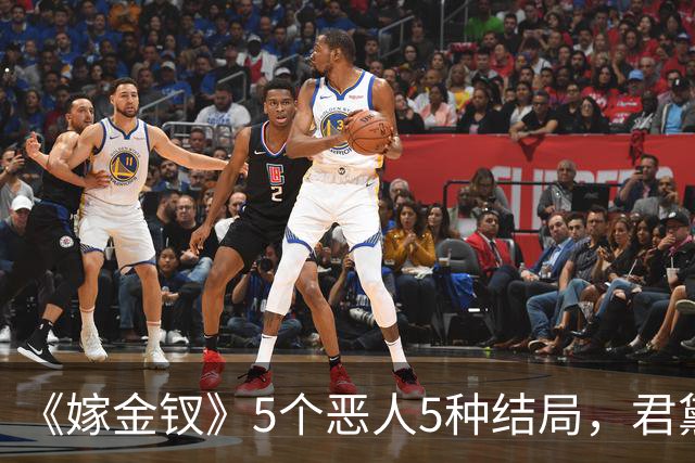 《嫁金钗》5个恶人5种结局，君黛被毒杀，秦虞凤上吊自尽，太后、戎王惨败，韩辽惨死