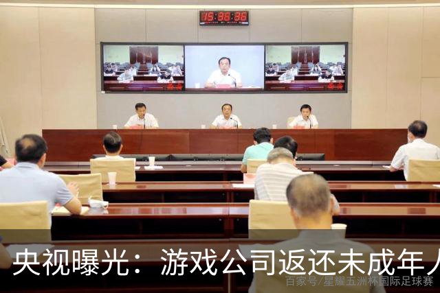 央视曝光：游戏公司返还未成年人充值，操作失误多退了3万；家长拒不退还，还用AI伪造通话录音作为证据，被法院当庭训诫