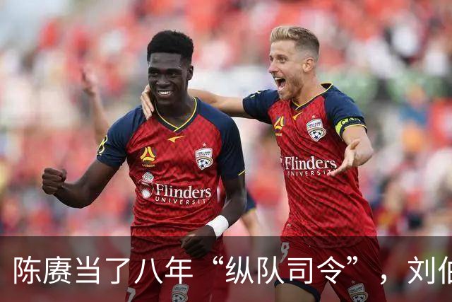 陈赓当了八年“纵队司令”，刘伯承身边缺个副手，为何就是调不动他